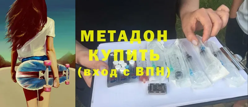 хочу   Нововоронеж  МЕТАДОН белоснежный 